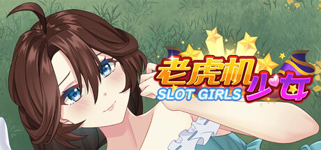老虎机少女游戏封面